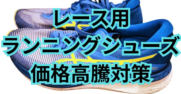 新品未使用　リーニン　飛電ultra3.0 レビュー①】リーニン飛電3ウルトラ【LI-NING 飞电3 ULTRA