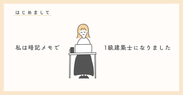 設備設計一級建築士 総合資格 1級建築士試験 設計製図 合格を掴んだ図面はコレ
