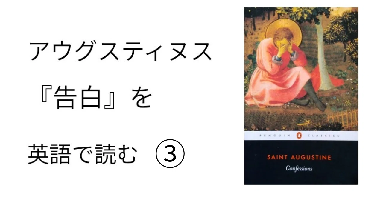 告白』を英語で読む③ (最終回)｜山根あきら | 哲学者