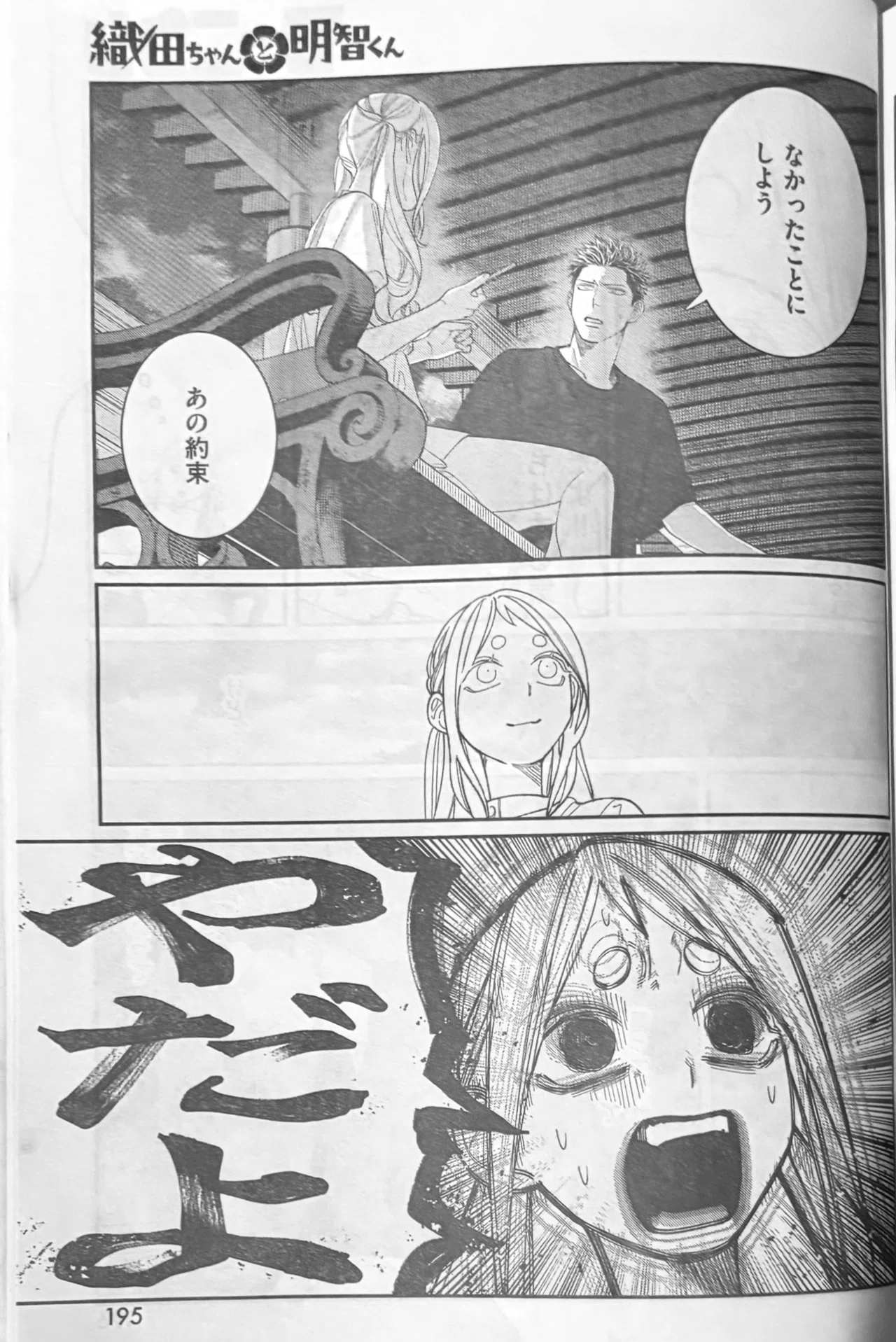 週刊モーニング 平成7年10月5日号 少年漫画雑誌掲載原画 モーニング