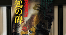 【特装版】京極夏彦『了巷説百物語』函装本&短編 特装版】京極夏彦『了巷説百物語』函装本&短編「小豆洗い