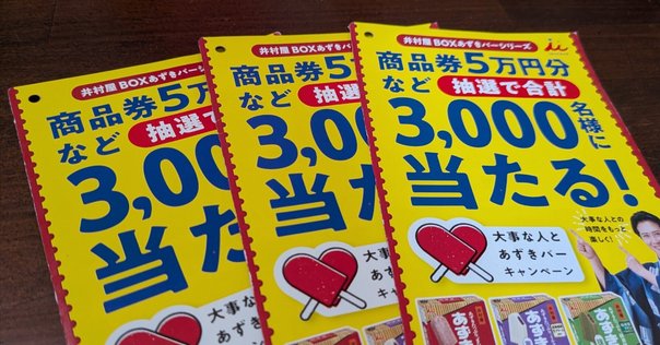 乃木坂46・櫻坂46・日向坂46】雑誌直筆サインチェキを当てる方法