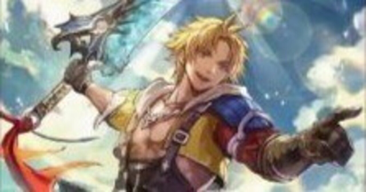 100枚解説】ユウナのガード、ティーダ（ブラケット3）｜Satsuki