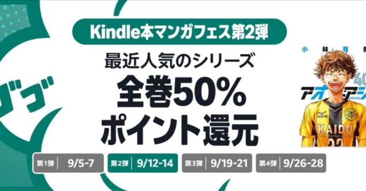 Frieren: Beyond Journey's End - Sampul volume pertama yang ikut dalam promo Festival Manga Weekend Amazon