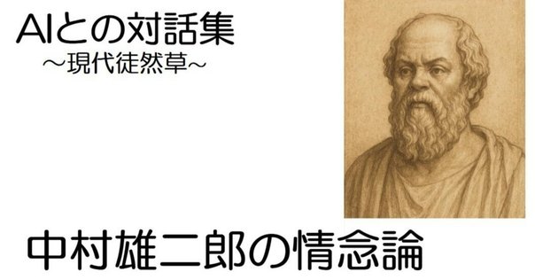 福田恆存、あるいは臨界感覚(3)(2005)｜Saven Satow