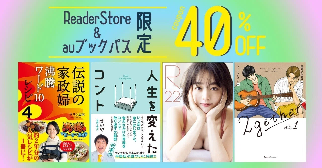 ブック パス ストア