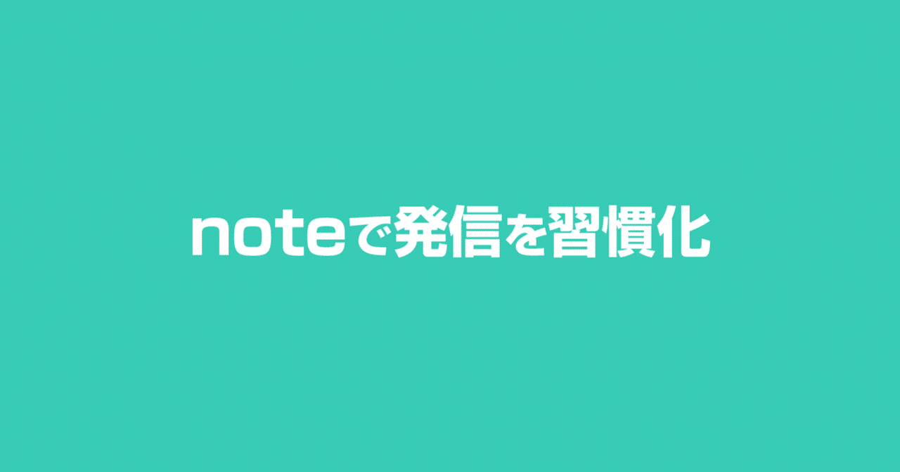見出し画像