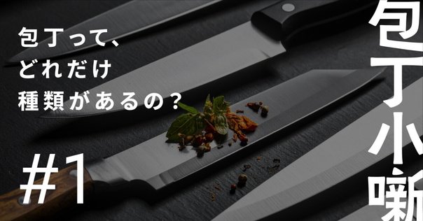 tokui video こじらせ包丁 Tokui video storeこじらせ包丁、こじらせまな板の購入検討