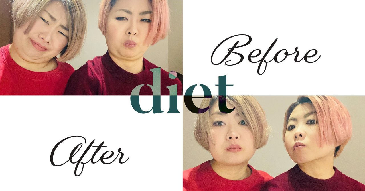 貧乏必見 お金をかけずに4日間で3キロ痩せた ぽんこつ式ダイエットメソッド ぽんこついんず Note