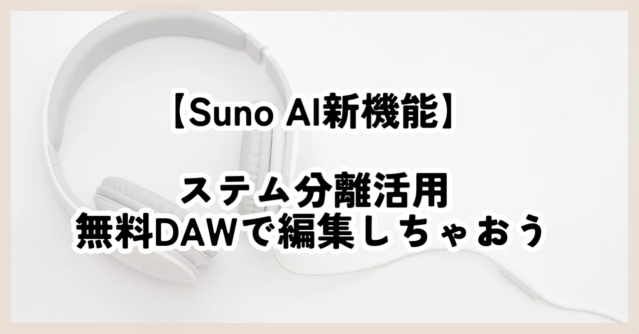 見出し画像