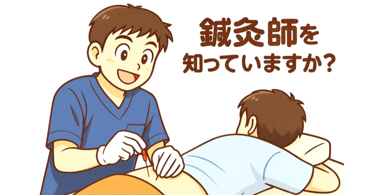 [Career Introduction] A professional who responds to the body's needs ...