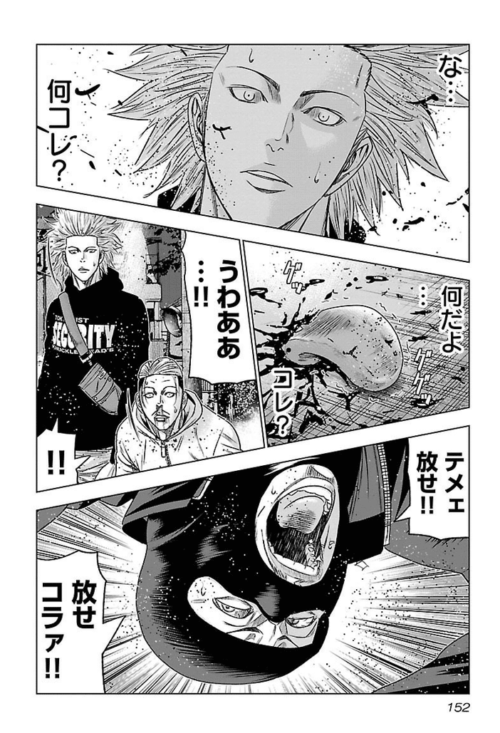 アウトロー漫画の最高峰 バウンサー が突拍子なさすぎな展開でビビる 鎌田和樹 Note アウトロー漫画の最高峰 バウンサー が突拍子なさすぎな展開でビビる 鎌田和樹 Note