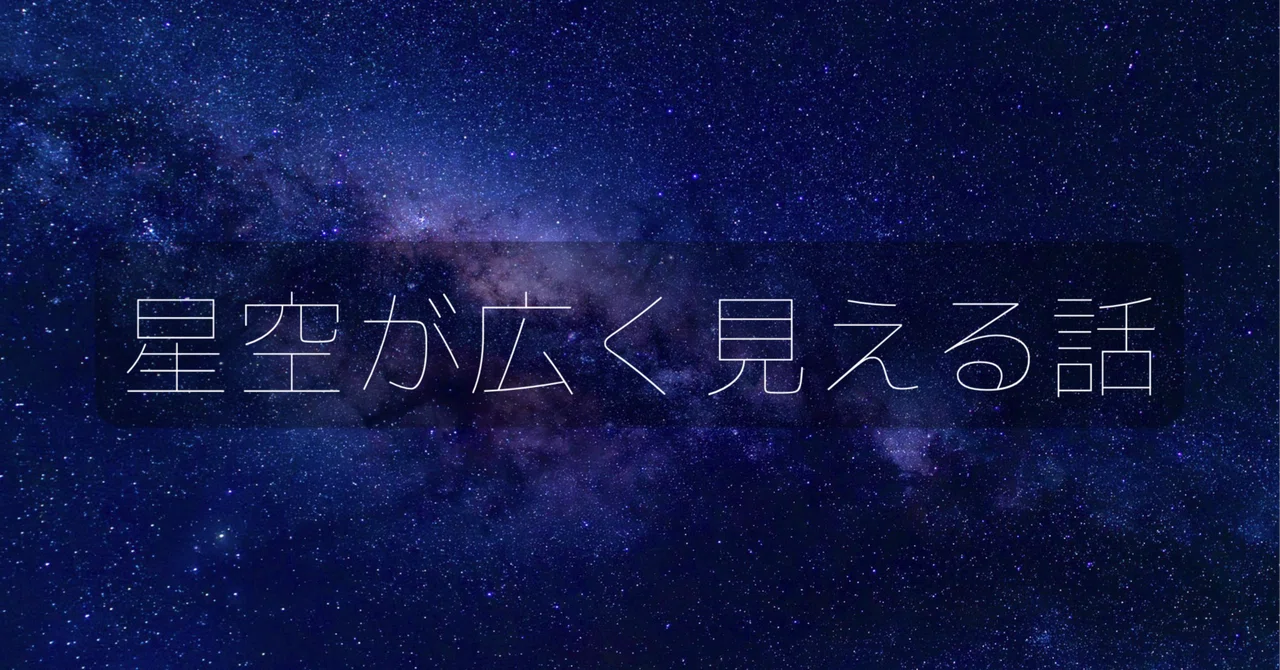 見出し画像