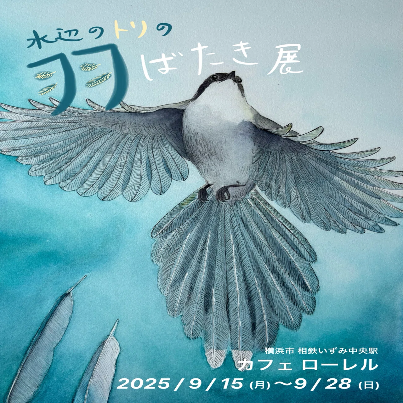 来週からの個展に向けて／探求×創作の道のり｜夜と街