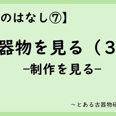 春秋戦国時代の青銅器と鏡 : 生産・流通の変容と工人の系譜　2024年初版 石谷 慎『春秋戦国時代の青銅器と鏡 ―生産・流通の変容と工人の系譜