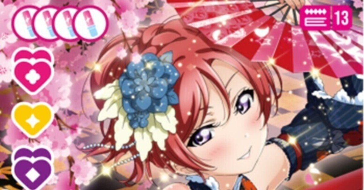 ラブカデッキ紹介】3.5弾アグロμ'sを考える｜いずみ