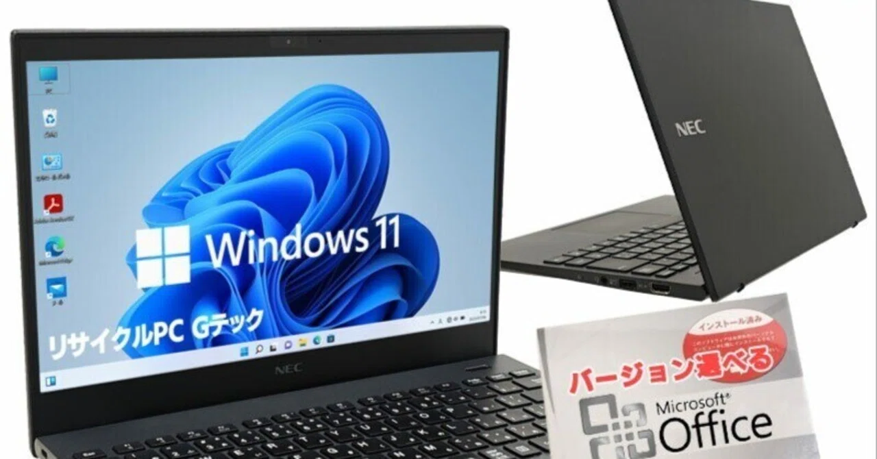 超軽量 PC NEC VersaPro Windows11 モバイルノートPC NEC、軽さ約822gの14型液晶搭載モバイルノートPCなど、ビジネス・教育