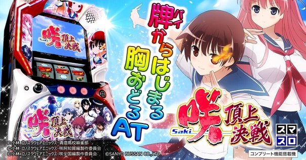 新台勉強会】スマスロ わたしの幸せな結婚PN｜優しい世界観×AT連