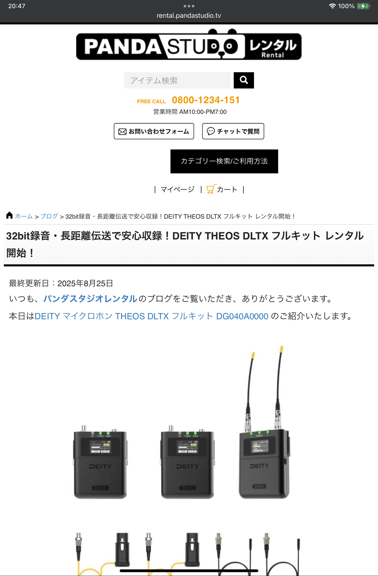 続報】DEITY THEOS(B帯)アップデートリリース！｜Bon