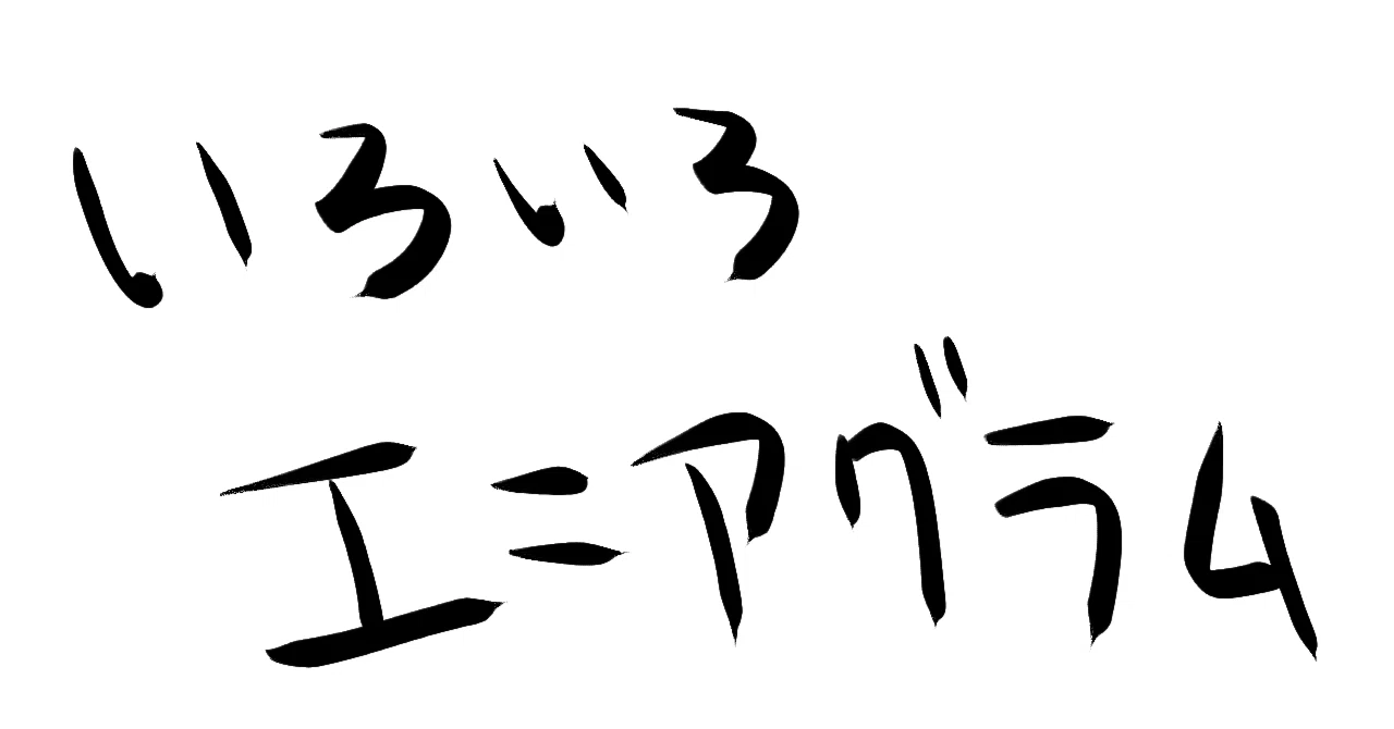 Various Enneagrams #2｜ぱそ