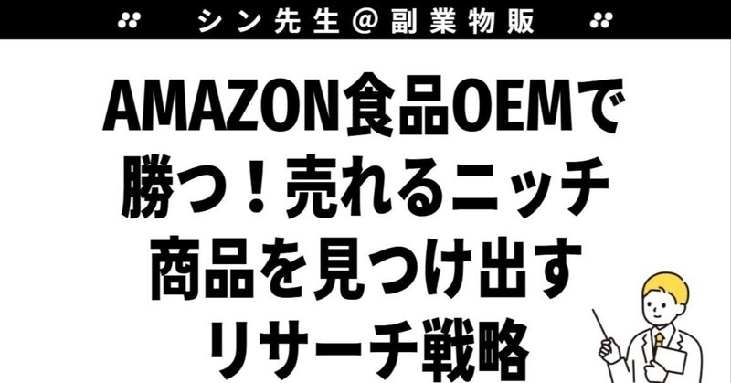 とりまる出品　(商談済み商品のため、ご購入はご本人のみとさせて頂きます) 出品者がいない商品を読み上げてもらう方法【せどりすとプレミアム設定