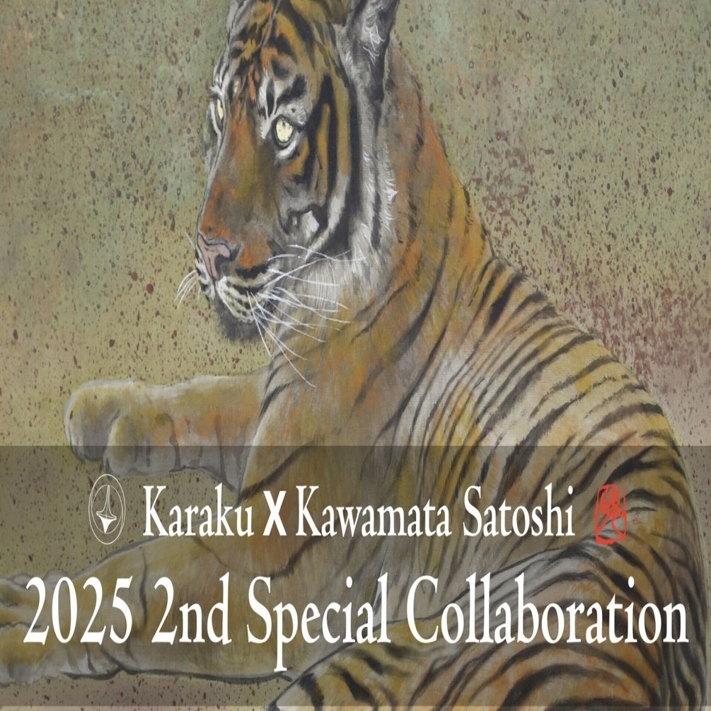 力強く美しい虎】KARAKUx川又聡コラボアイテム第二弾発売