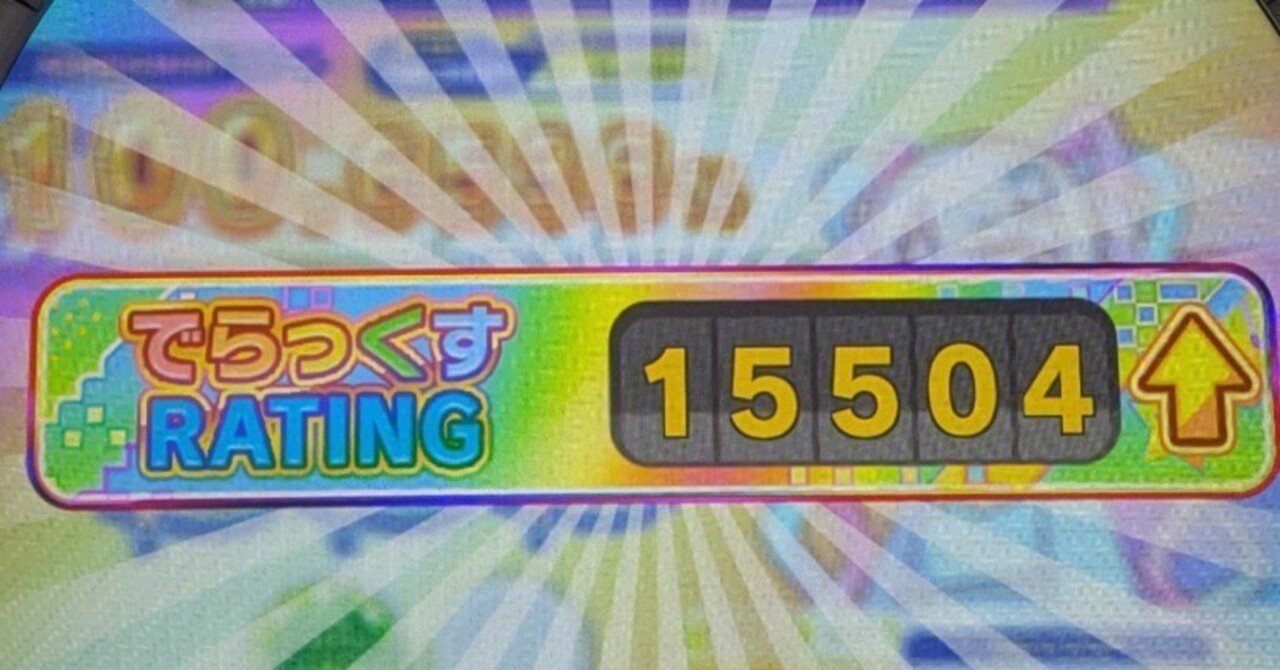 PRiSM PLUSレート15500対象譜面紹介｜きょむけん/voidd0g