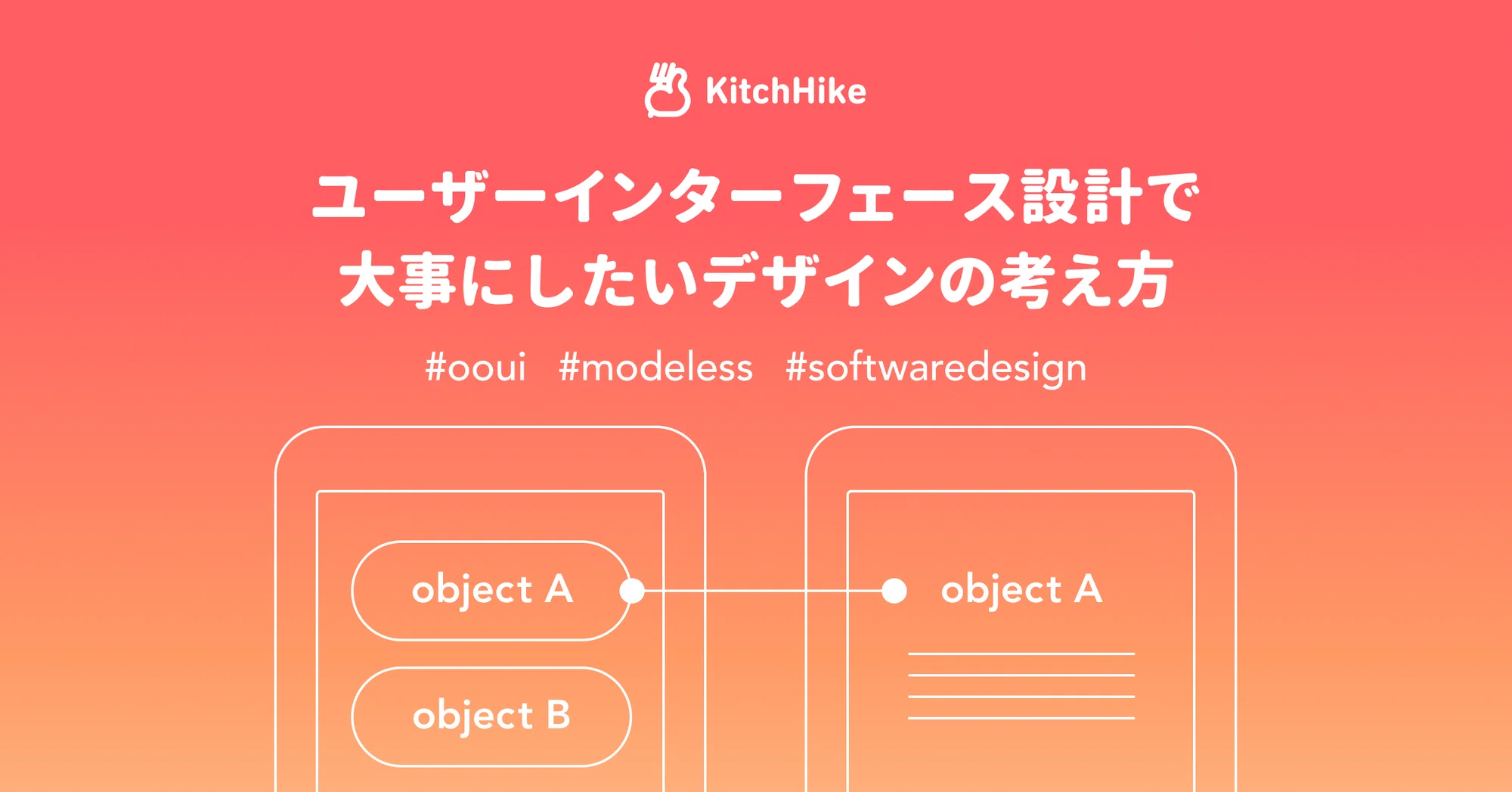 ユーザーインタフェース設計で意識したいデザインの考え方|はのめぐみ ユーザーインタフェース設計で意識したいデザインの考え方|はのめぐみ