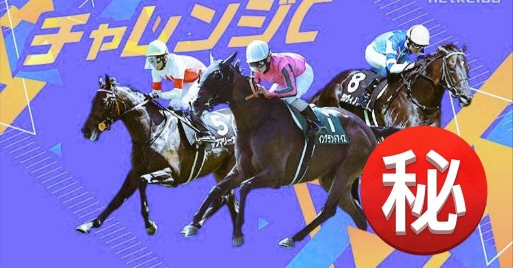 阪神11レース トウカイテイオー 単勝券 100円 阪神11レース トウカイテイオー 単勝券 100円 Yahoo