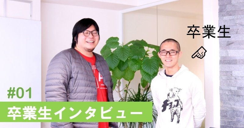 卒業生インタビュー 1 エンジニア 鈴木 雄太さん Spacekey Inc 株式会社スペースキー 卒業生インタビュー 1 エンジニア 鈴木 雄太さん Spacekey Inc 株式会社スペースキー