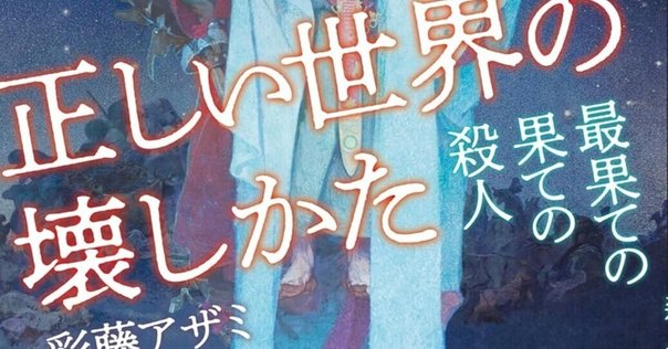 山尾悠子　ジェフリー・フォード3部作　緑のヴェール　白い果実　記憶の書 緑のヴェール | ジェフリー・フォード, 貞奴, 金原 瑞人, 谷垣