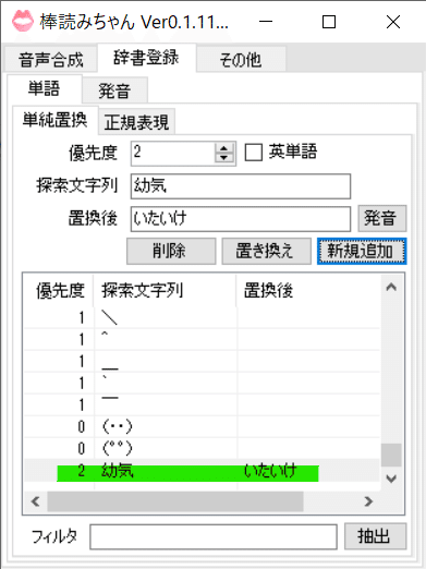 棒読みちゃん 歌わせる 棒読みちゃん 歌わせる