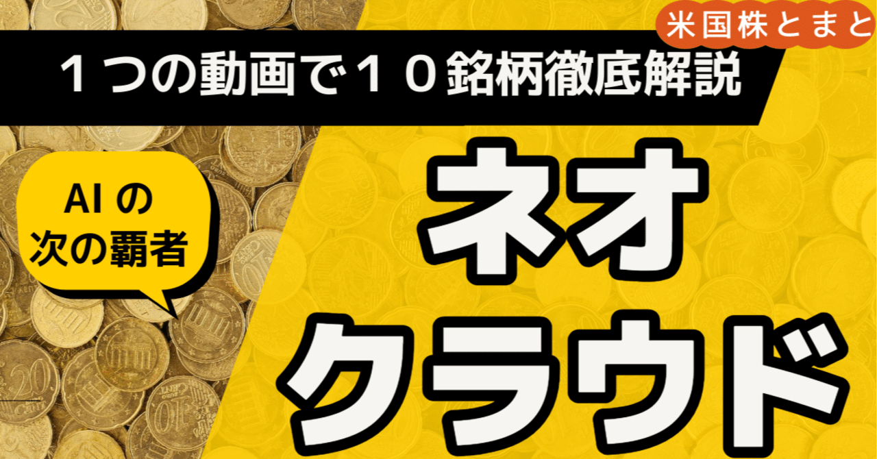 2つの成長エンジン〉グリーン電力でビットコインとAIの未来を掘るHIVE Digital (HIVE) 銘柄分析｜とまと