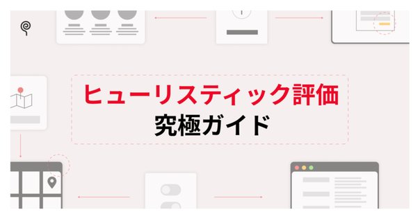 2025年9月最終更新※UX検定基礎™50問予想問題！本番仕様(基礎編