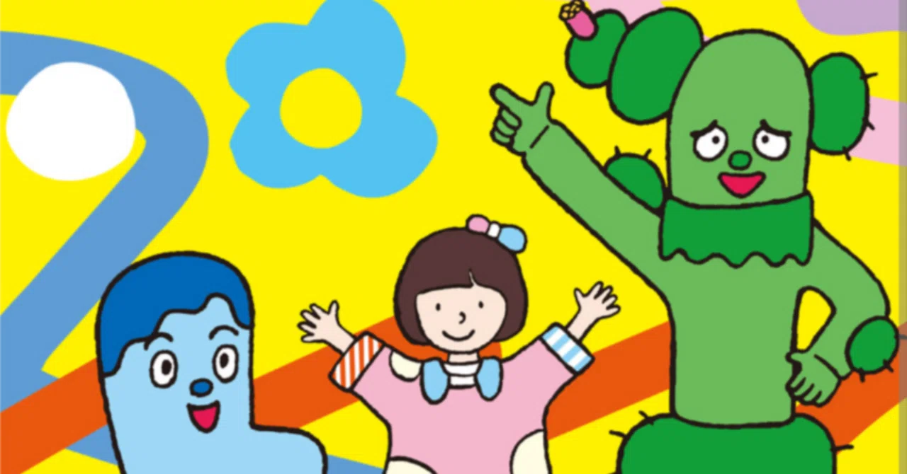 サボさん、みんなの「すたー」と「れんあい」をうたう｜みゆう・うぇいん