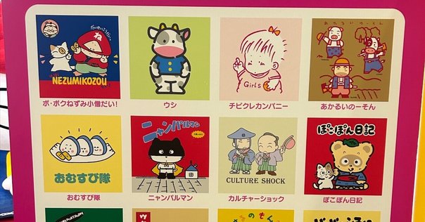 レトロ サンリオ ぽこぽん日記 お面 12点 ポンポコ