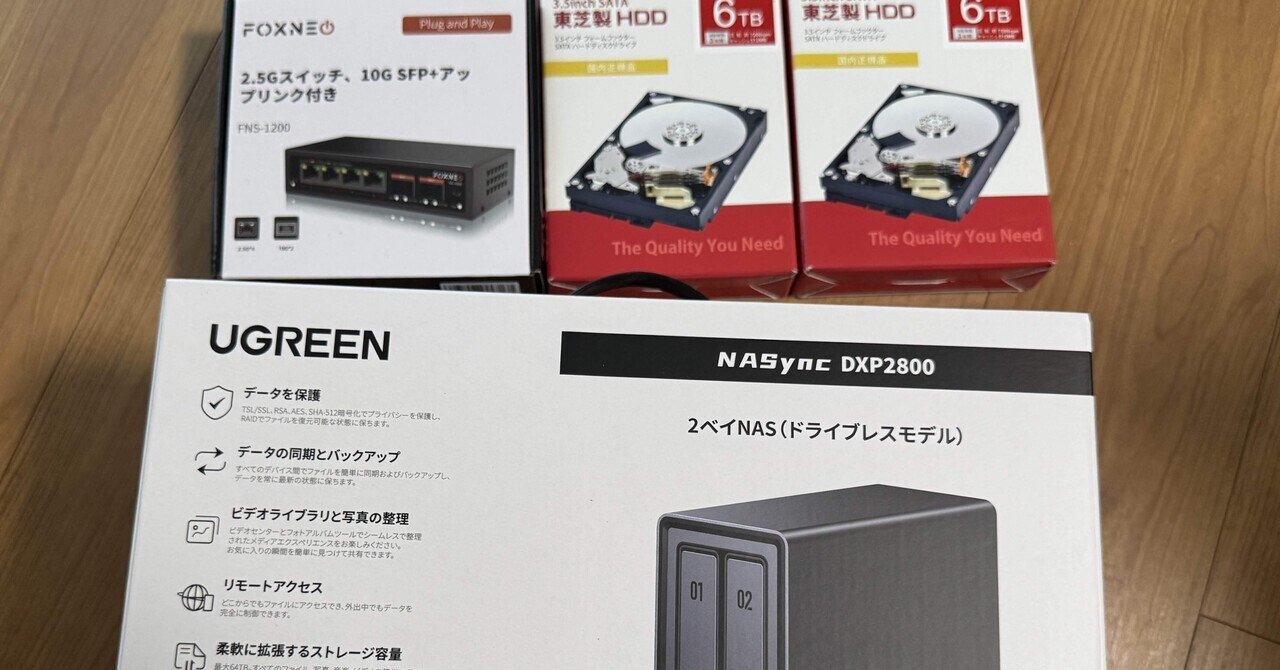 自作サーバー NAS 夢のコラボ】NAS＋ミニPCで手軽に自宅サーバ環境が構築できる