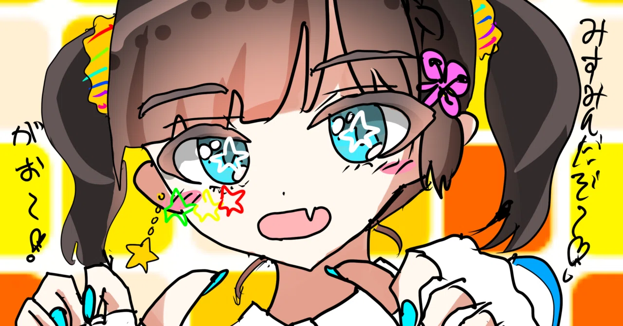 みすみんのイラストまとめ（2025.6〜9月）｜蘭茶みすみ🌈マイノリティ