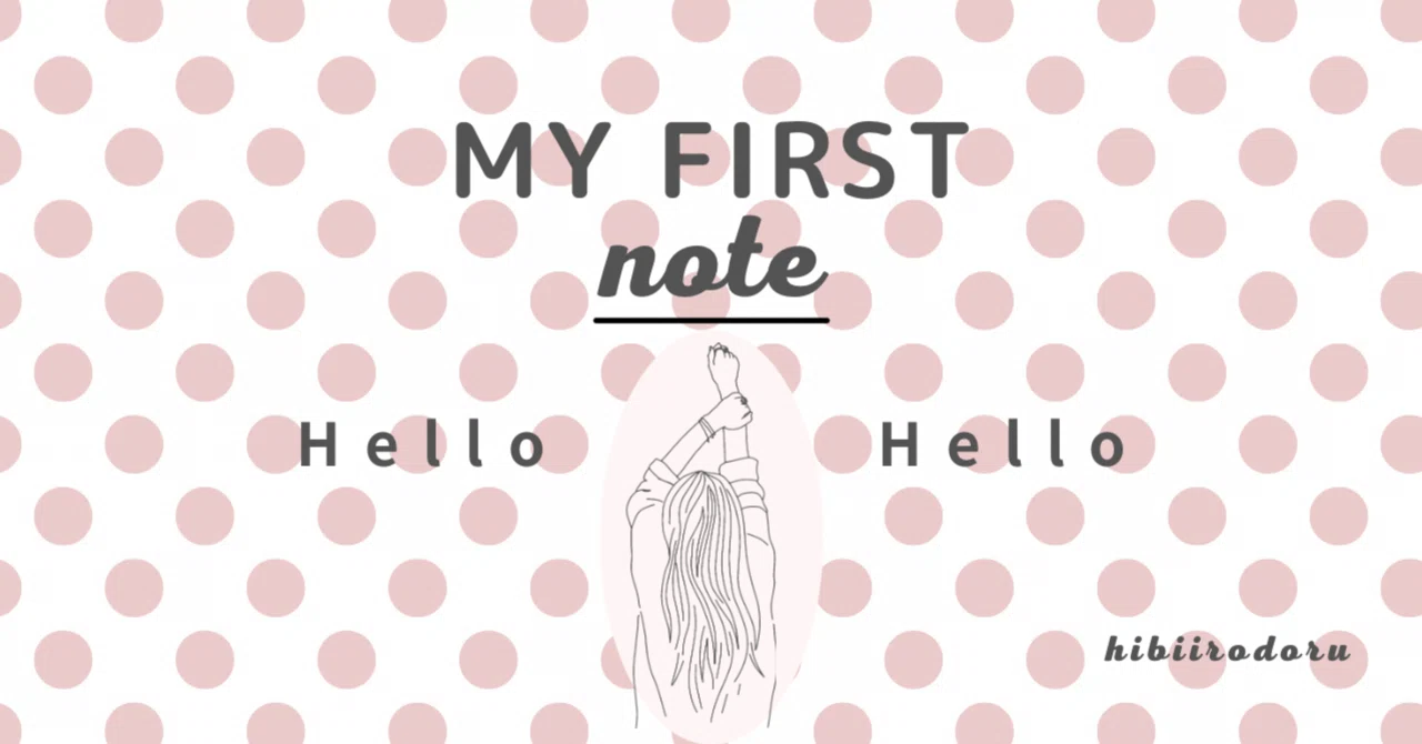 my first note｜hibiirodoru