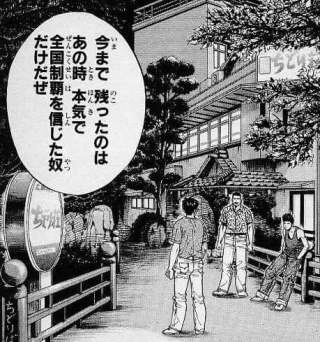 残ったのはあの時本気で全国制覇を信じたやつだけだぜ 3 もりしたけん メンタルトレーニング Note 残ったのはあの時本気で全国制覇を信じたやつだけだぜ 3 もりしたけん メンタルトレーニング Note