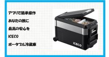 FADEはどこの国のブランド？車載冷蔵庫・ポータブル冷蔵庫│20L