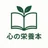 なり｜心の栄養本コレクター