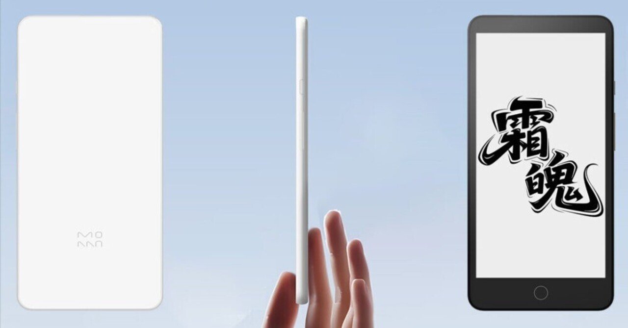 Moaan InkPalm5の新型かな？｜葉月 陽