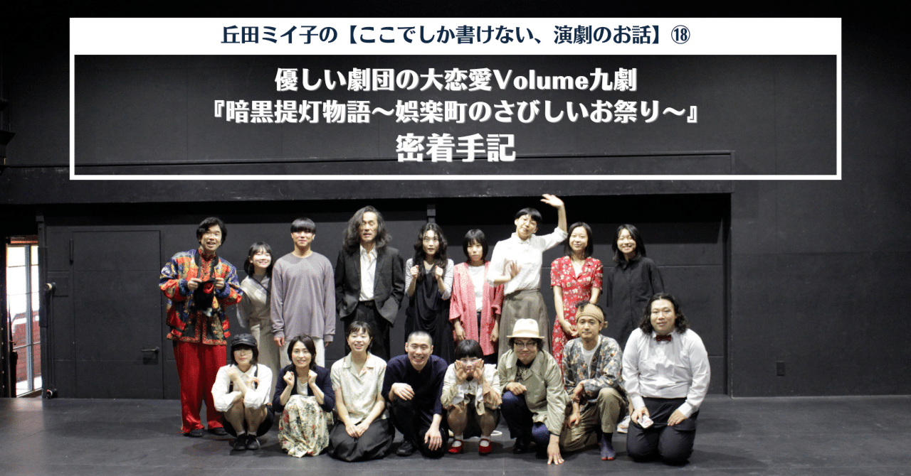 ダウ90000 第7回演劇公演 ロマンス 大阪公演