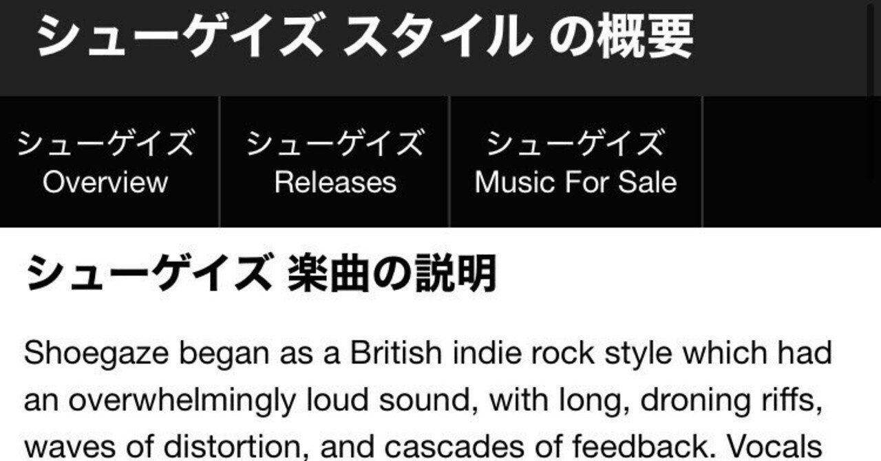 最近Discogsで発掘したジャパニーズシューゲイザーのアルバム｜アル