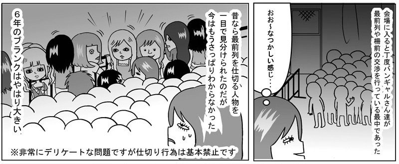 ヴィジュアル系の仕切り文化を本気でまとめてみた 元カノの子供をテリヤキにして食べたい Note