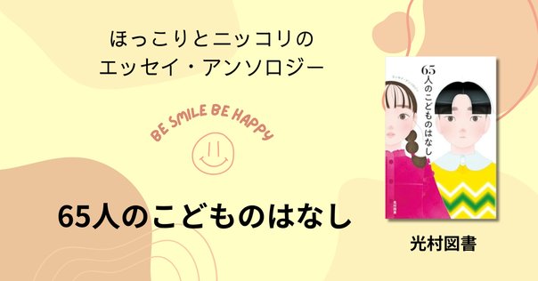 これが見たかった、その10 『ルミちゃん教室』つのだじろう