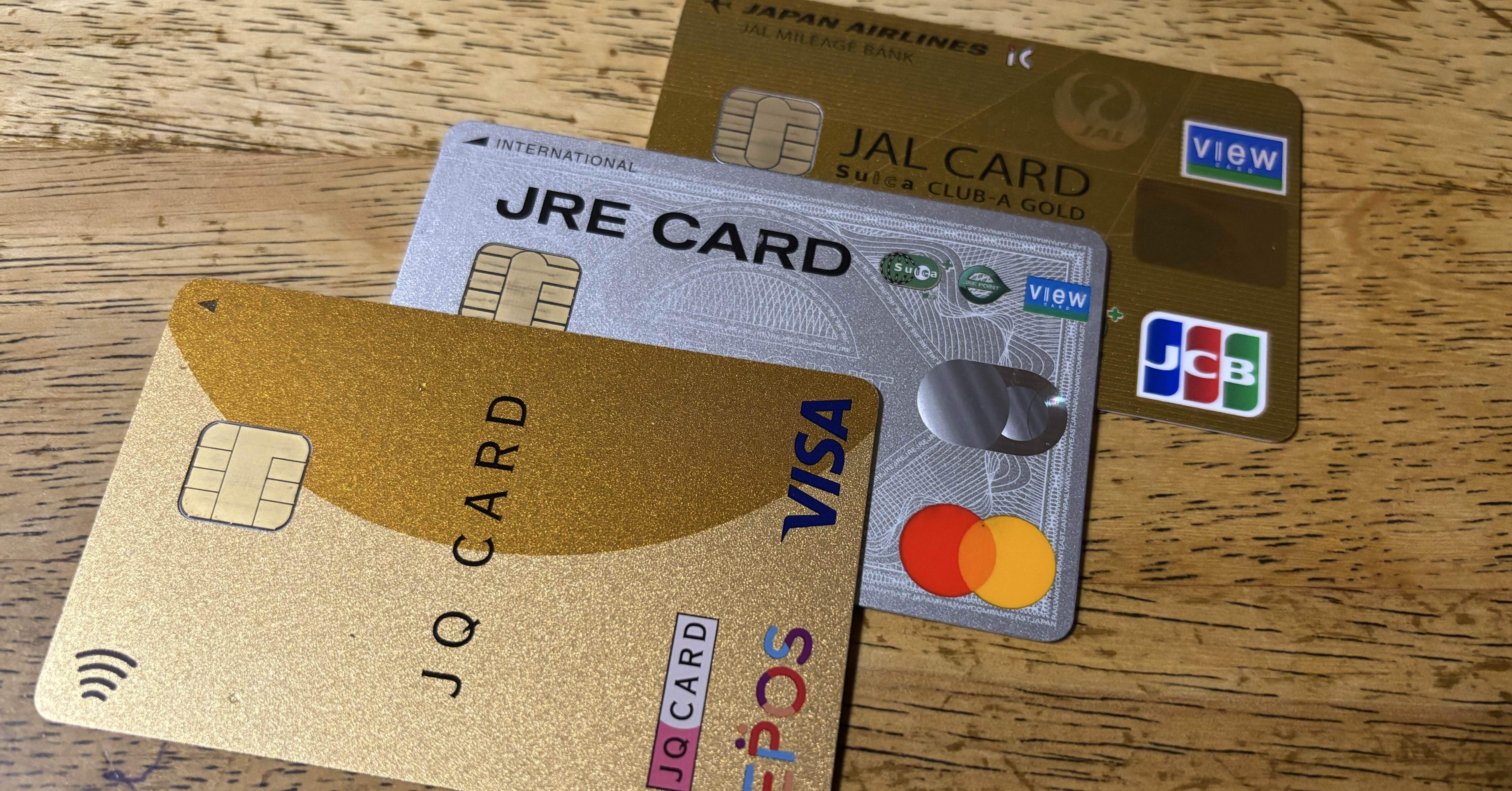 JALカードSuicaを持っている人向け！一緒に持つともっとお得なクレジットカード｜りっしー