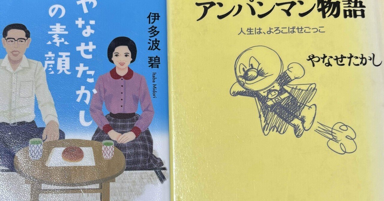 やなせたかし『十二の真珠 -ふしぎな絵本-』『だれも知らない