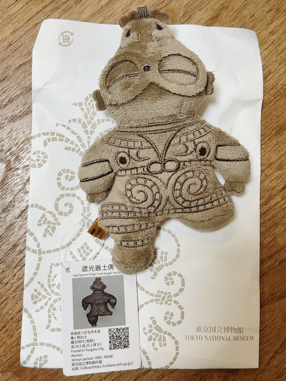 東京国立博物館 遮光器土偶 ぬいぐるみ マスコット 遮光器土偶
